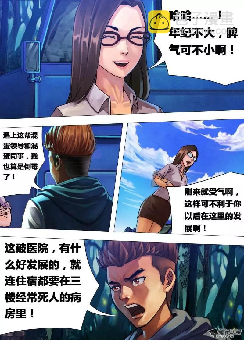 第21章 怨声载道6