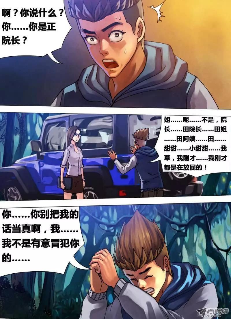 第22章 晴天霹雳0
