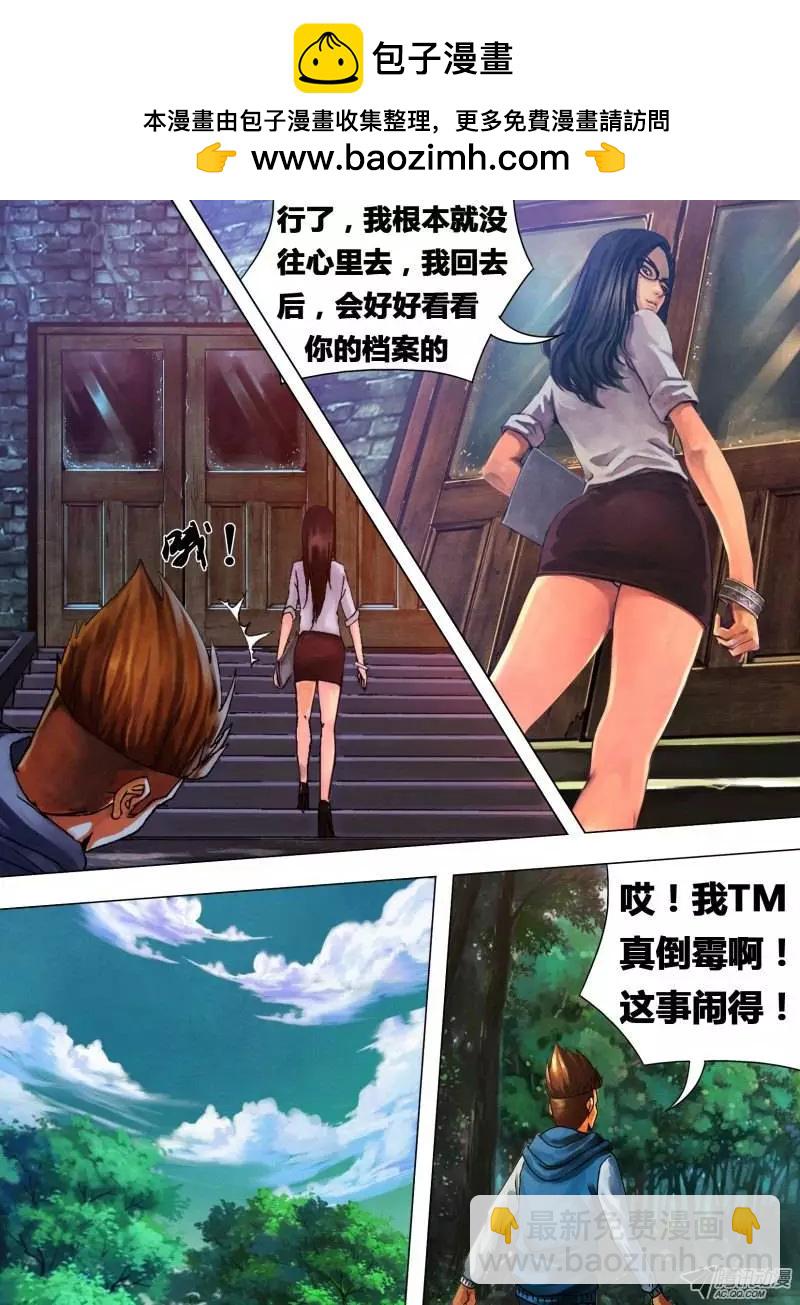 第22章 晴天霹雳1