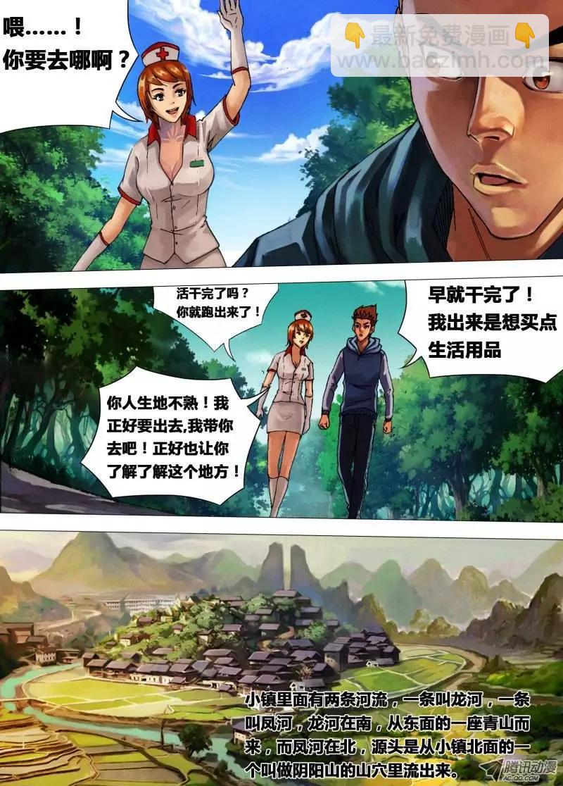 第22章 晴天霹雳2