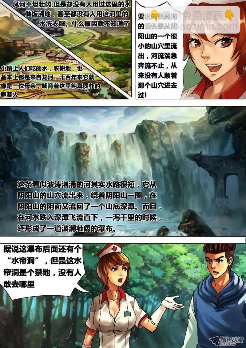 第22章 晴天霹雳3