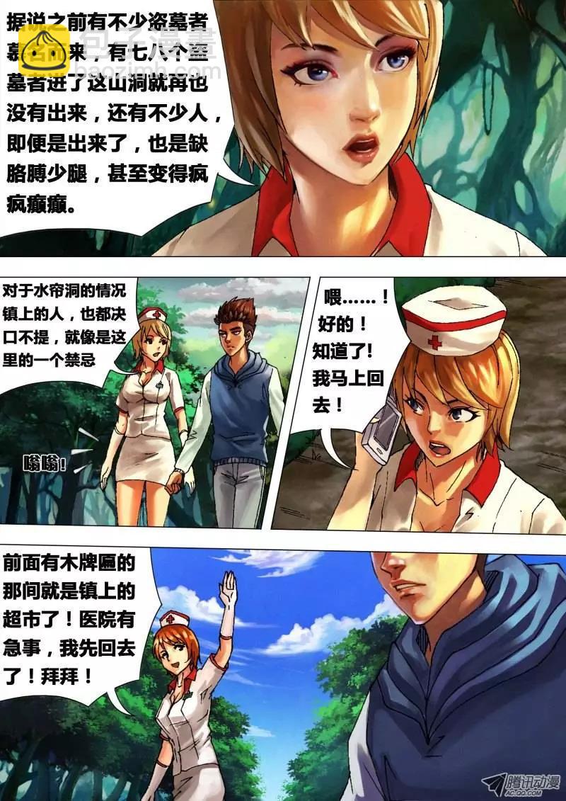 第22章 晴天霹雳4