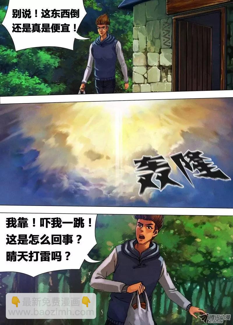 第22章 晴天霹雳6