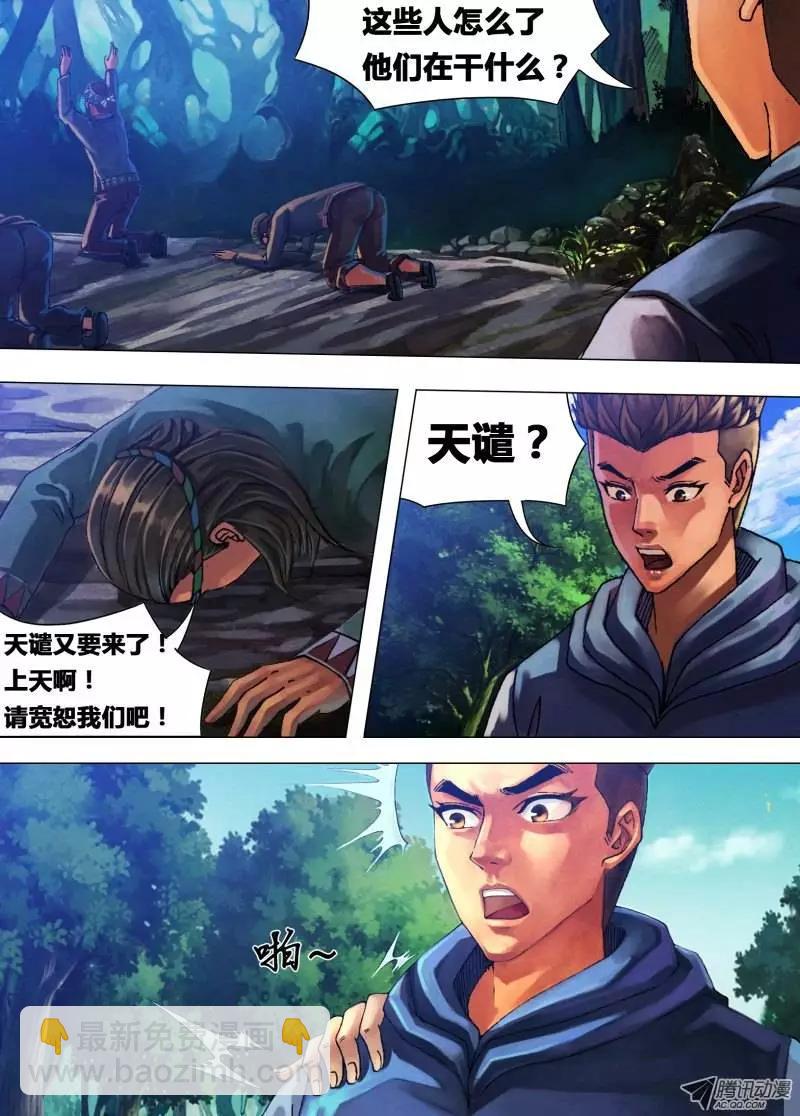 第22章 晴天霹雳7