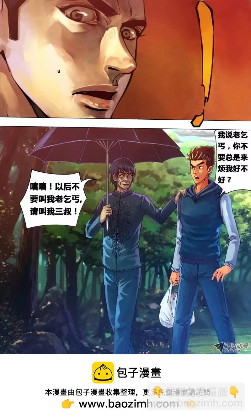 第22章 晴天霹雳8