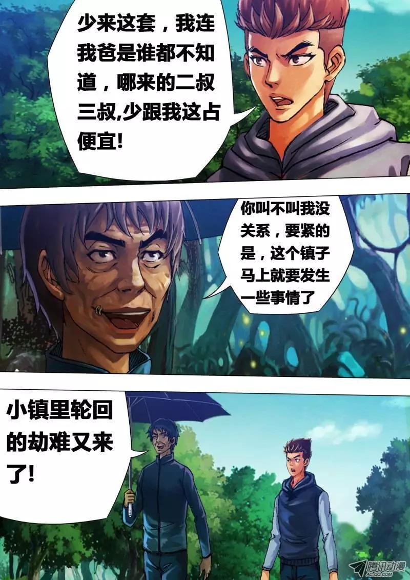 第23章 遭劫在数0