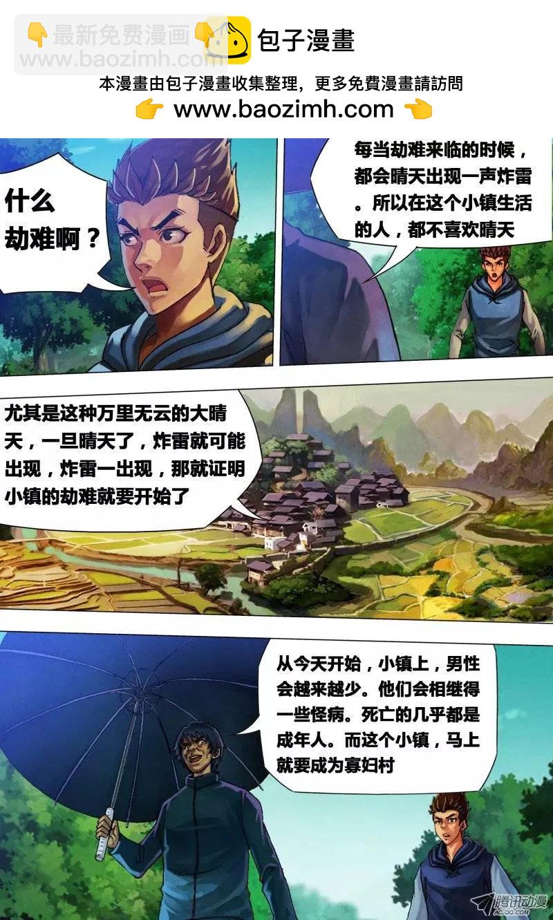 第23章 遭劫在数1