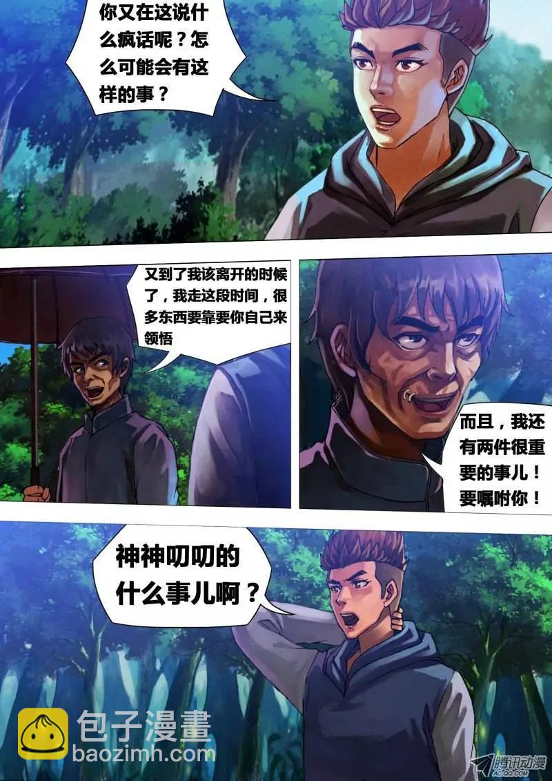 第23章 遭劫在数2