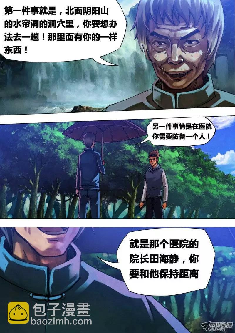第23章 遭劫在数3