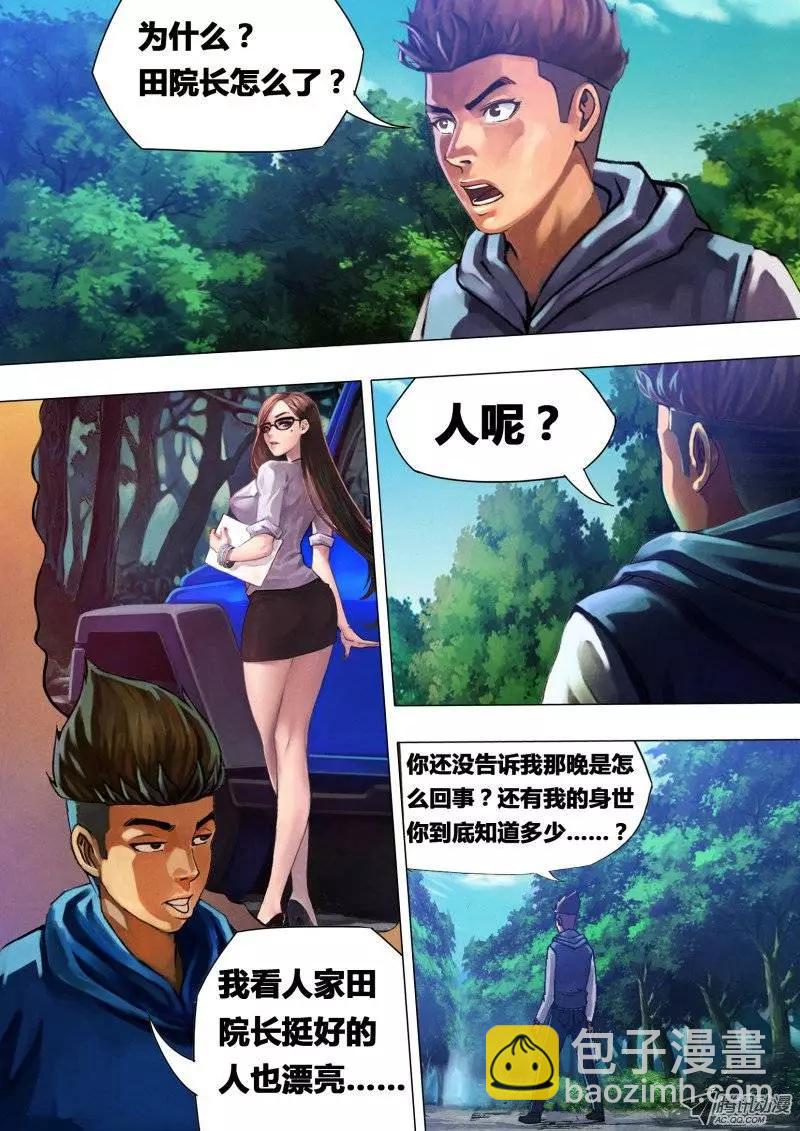 第23章 遭劫在数4