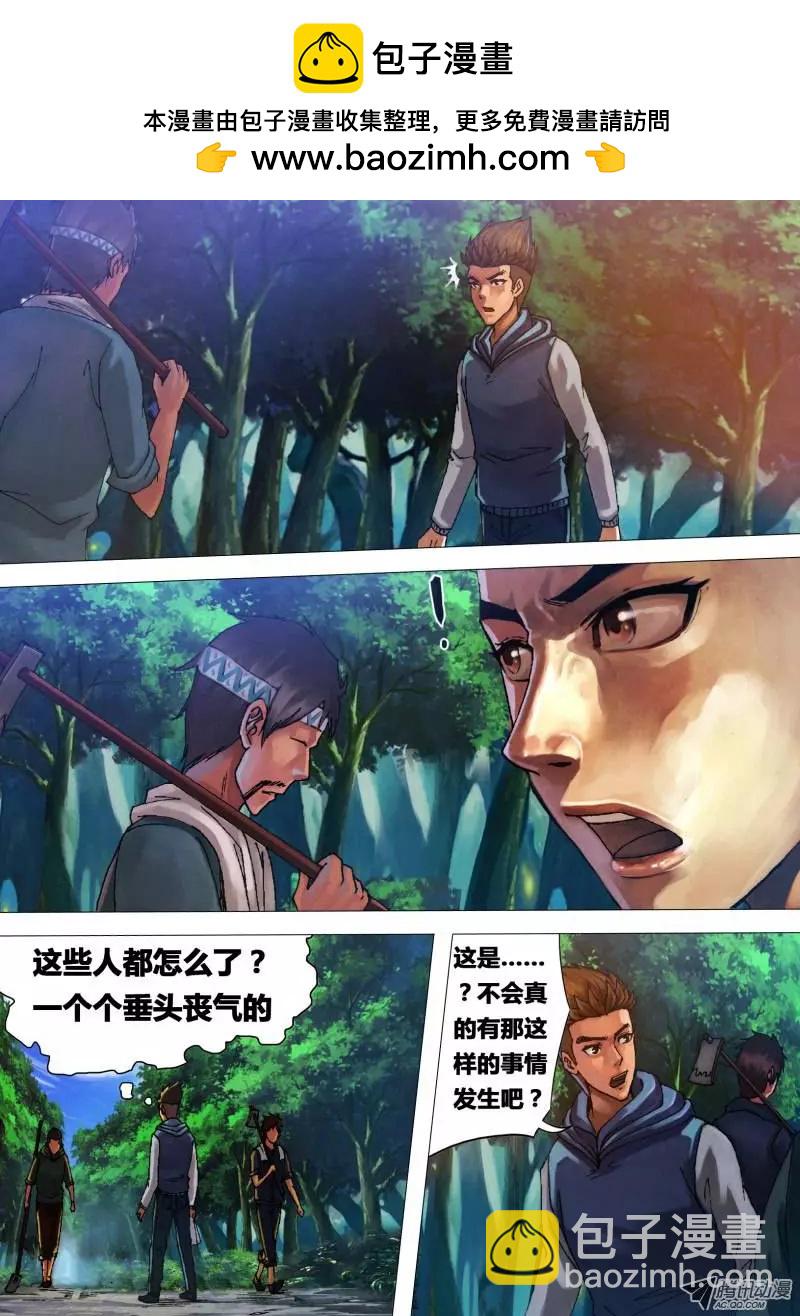 第23章 遭劫在数5