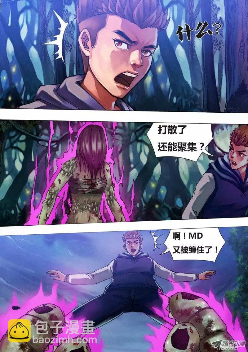 第26章 惩前毖后2