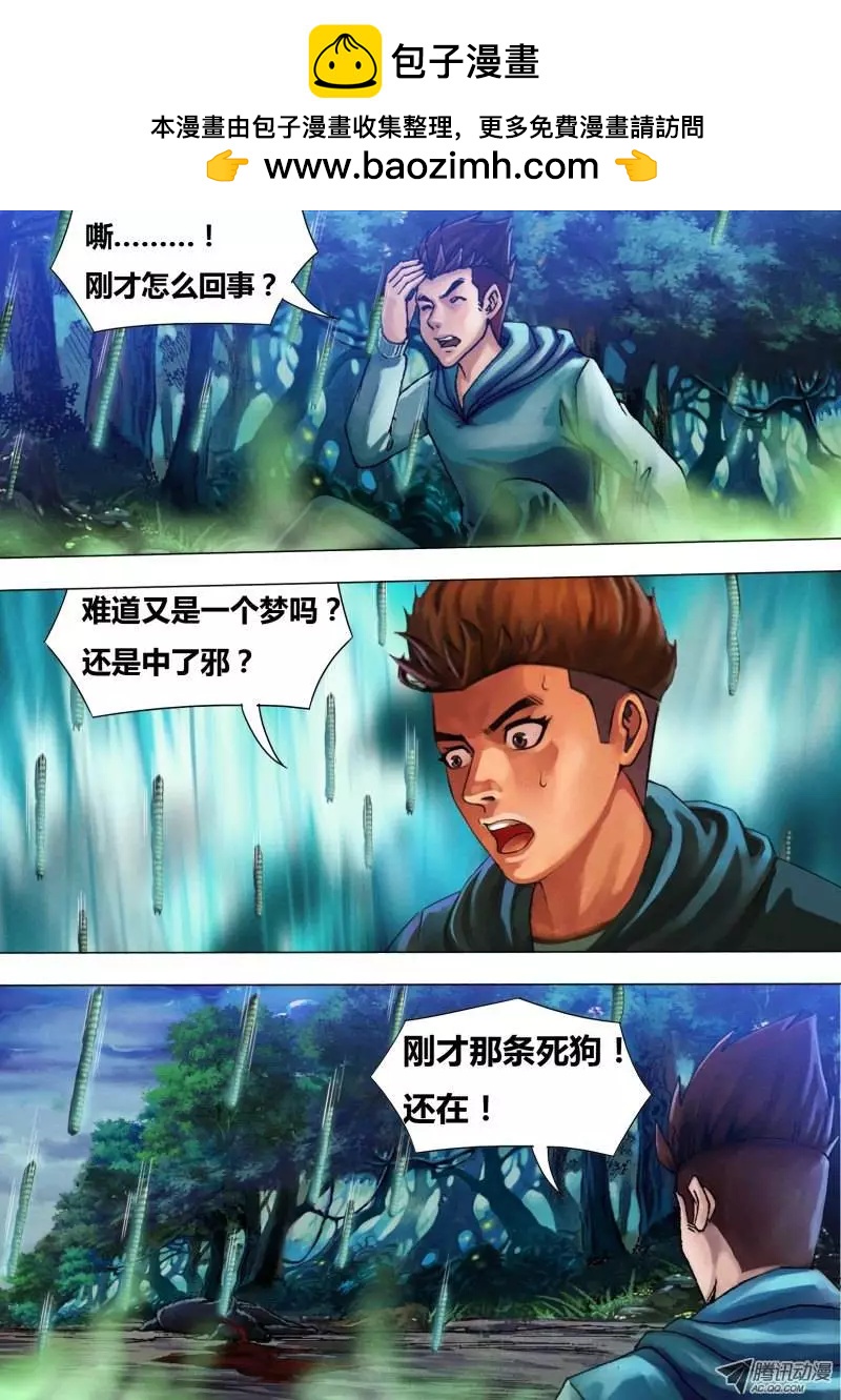 第26章 惩前毖后5
