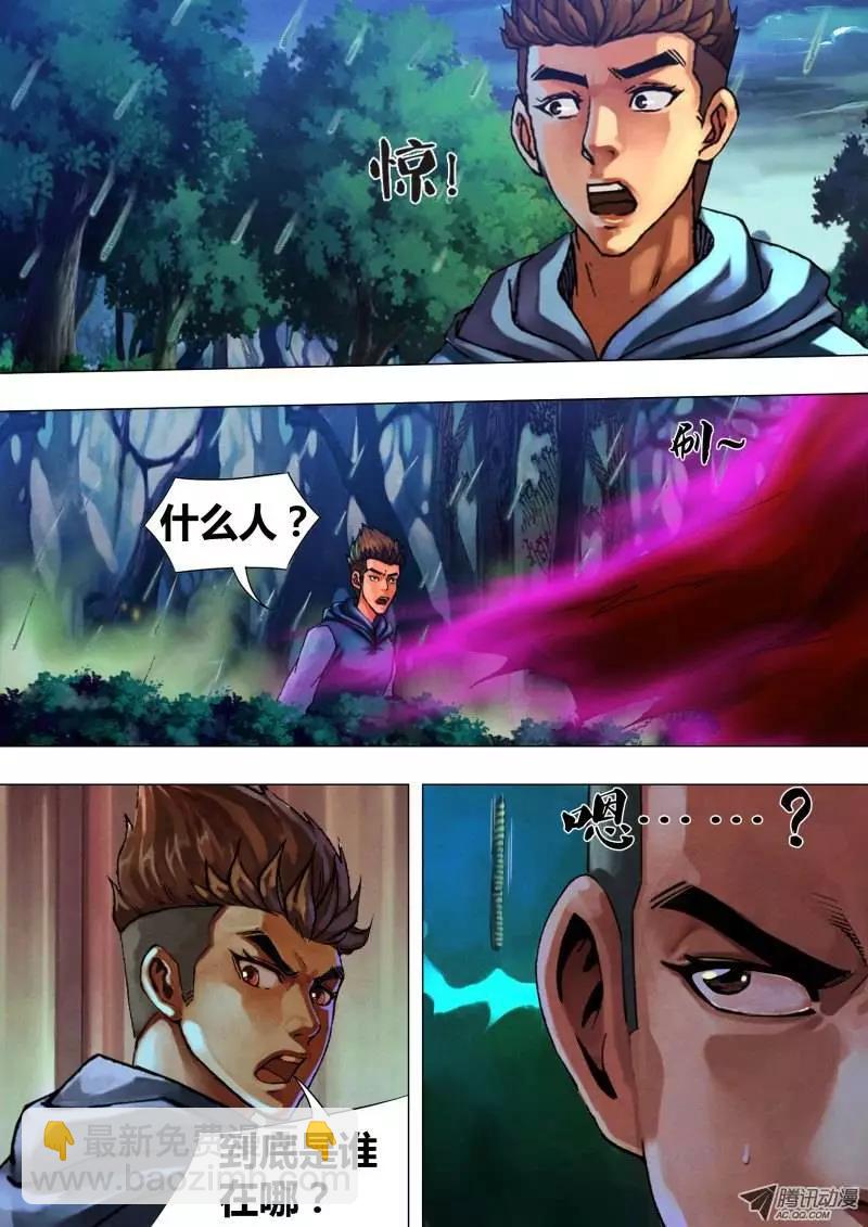 第26章 惩前毖后6