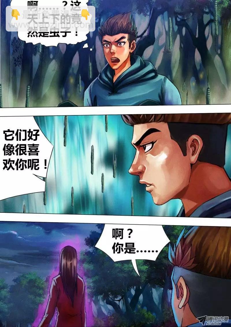 第26章 惩前毖后7