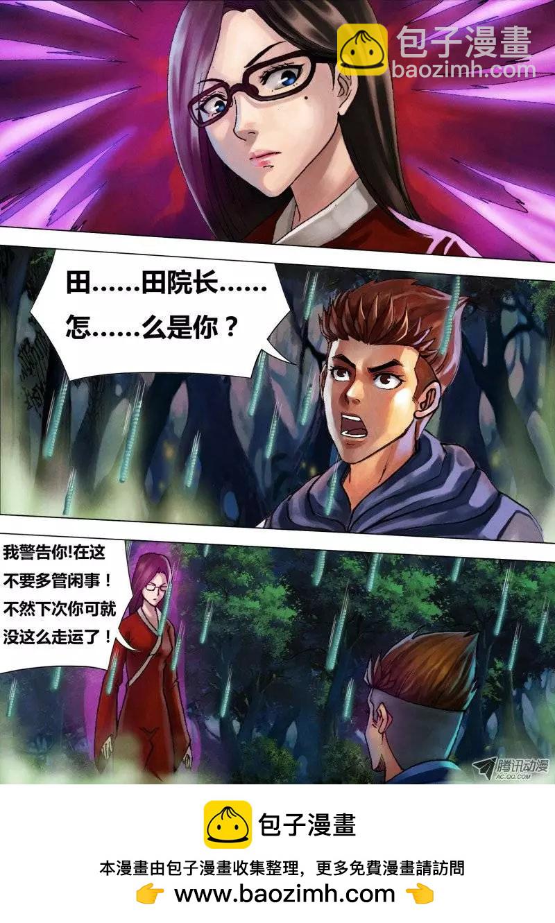 第26章 惩前毖后8