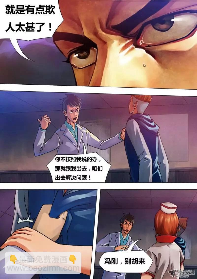 第28章 忠鲠不挠2
