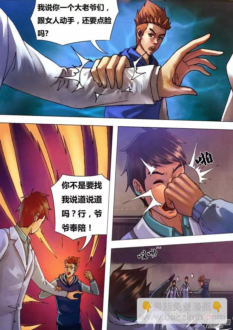 第28章 忠鲠不挠4