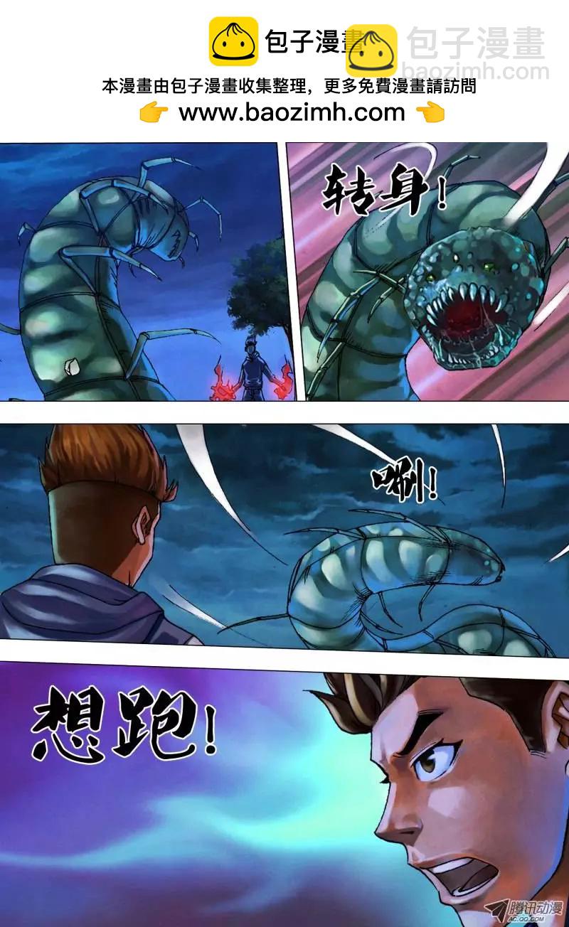 第32章 枕戈待旦1