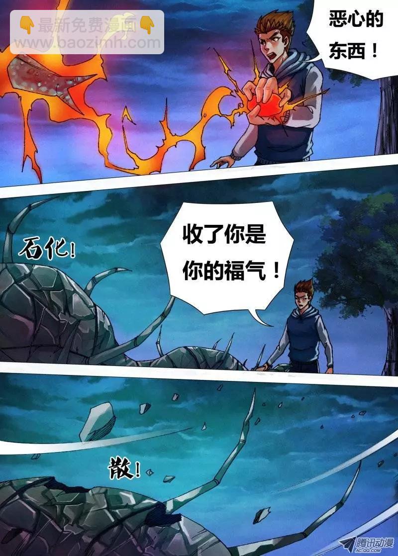 第32章 枕戈待旦4