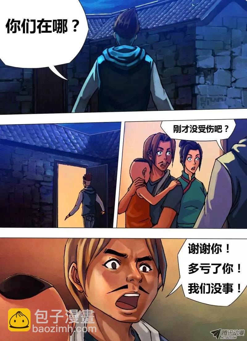 第32章 枕戈待旦5