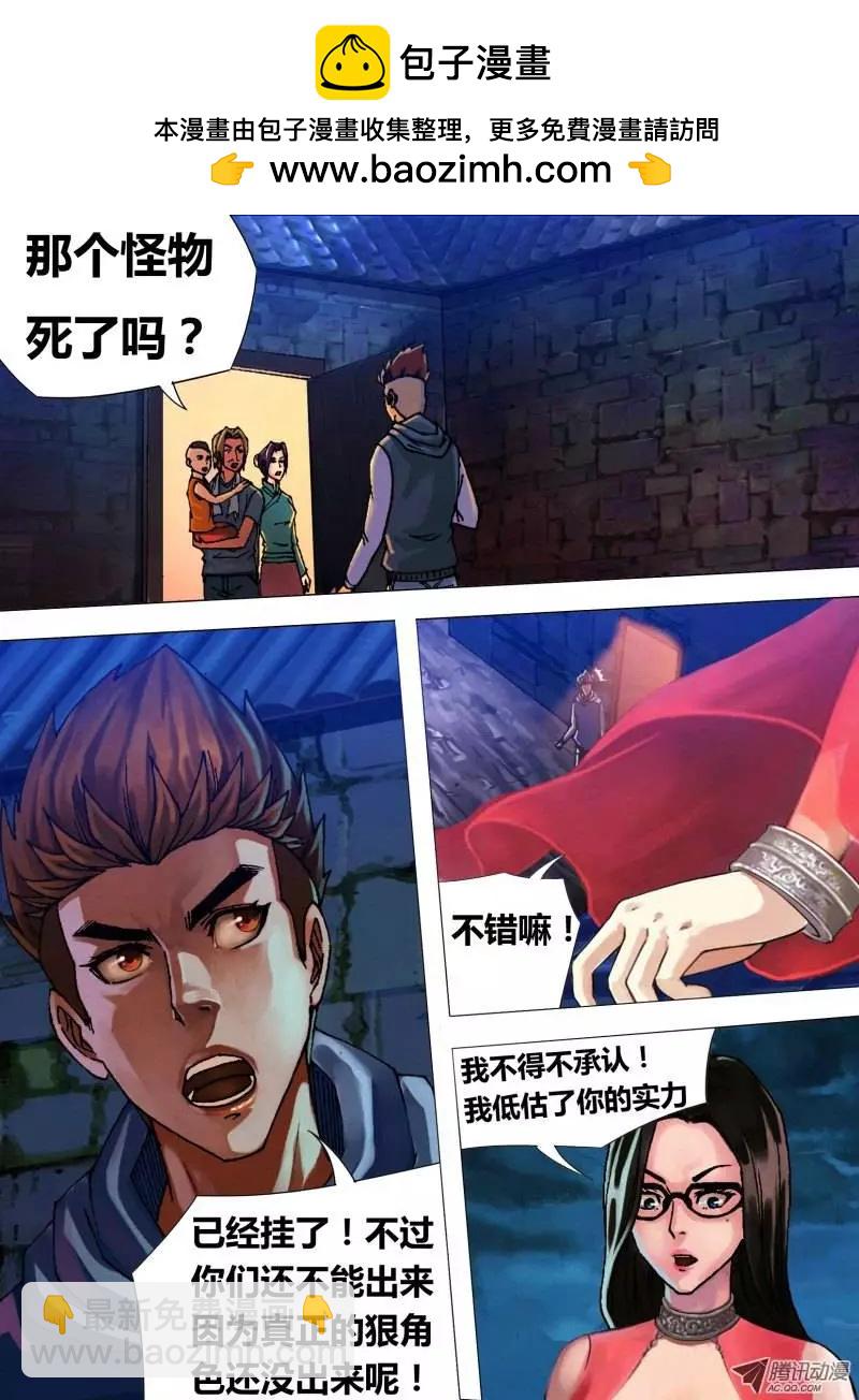 第32章 枕戈待旦6