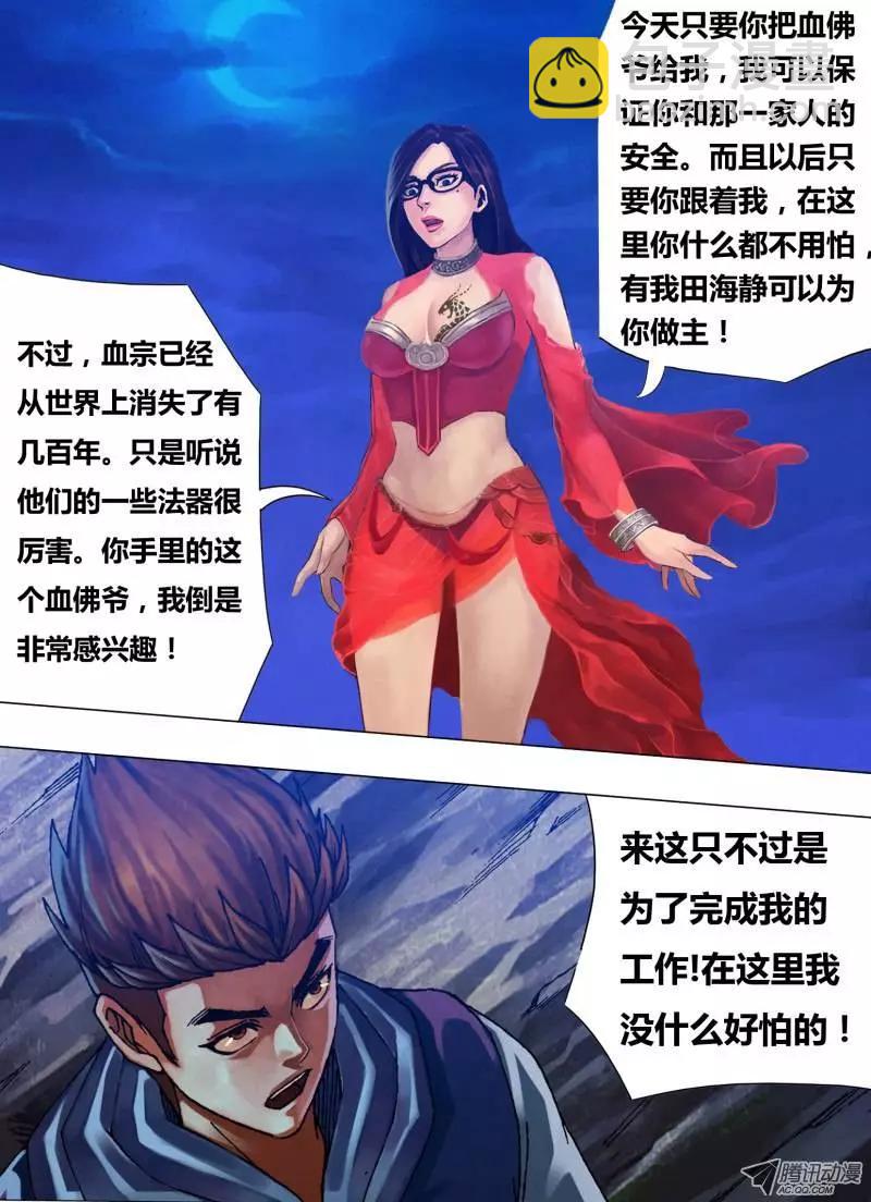 第32章 枕戈待旦7