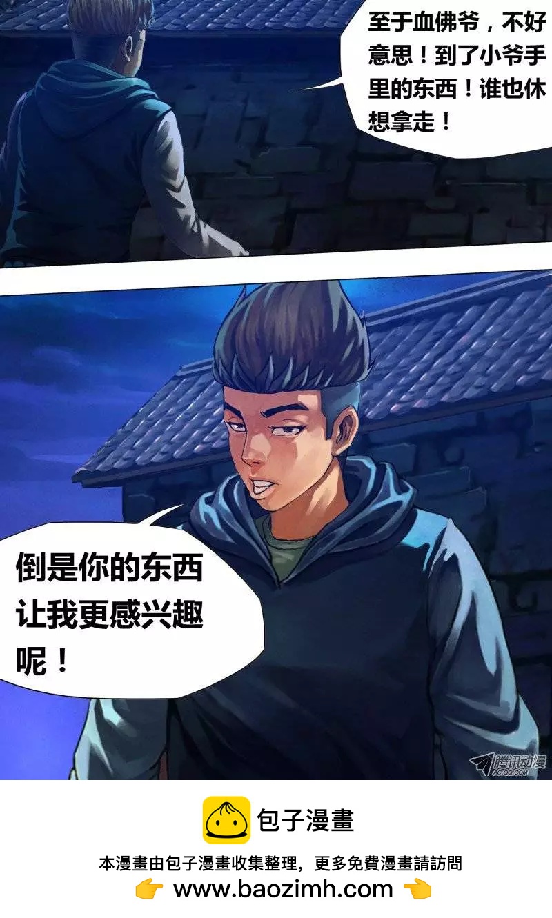 第32章 枕戈待旦8