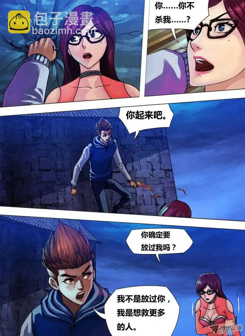 第36章 赦过宥罪2