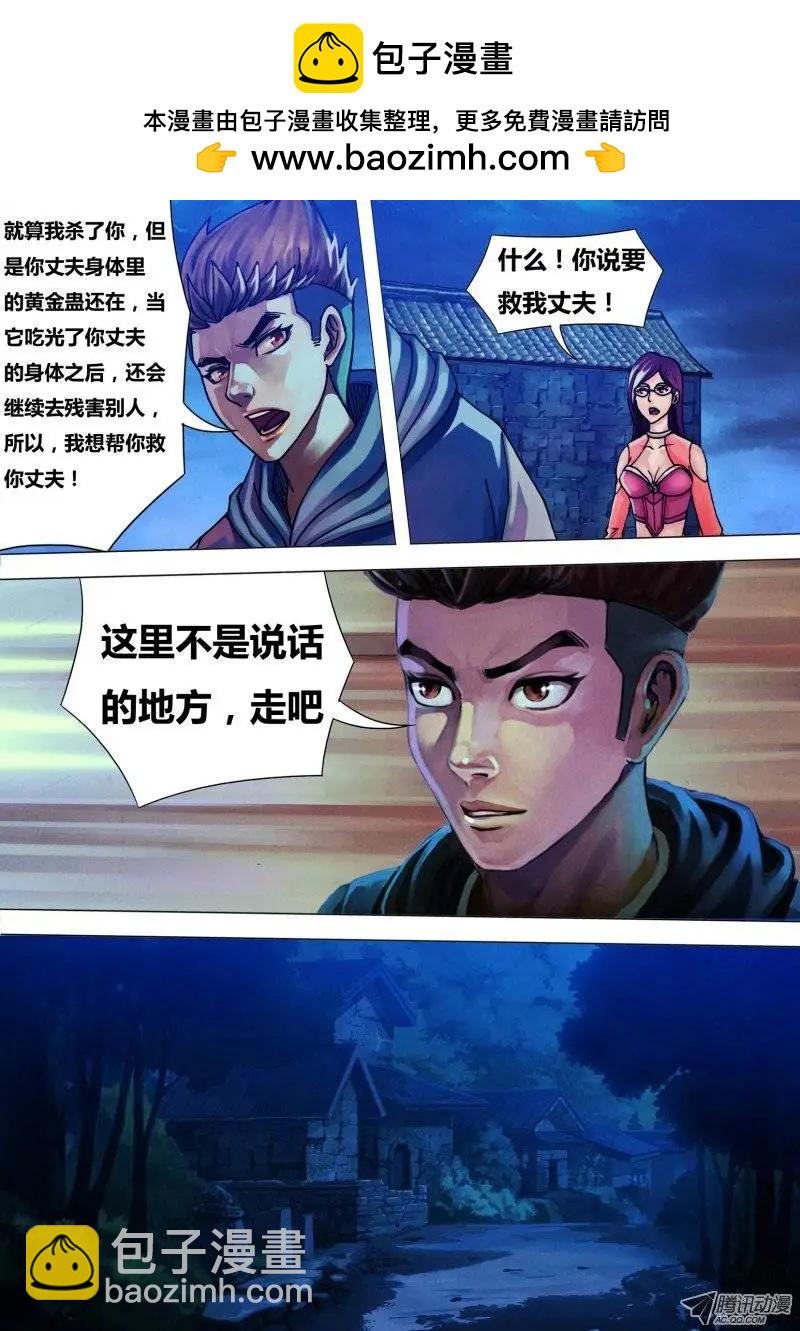 第36章 赦过宥罪3