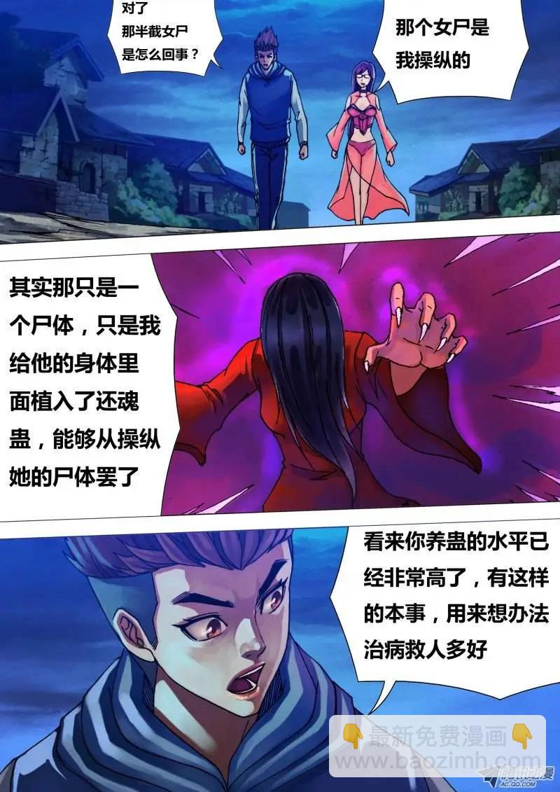 第36章 赦过宥罪4