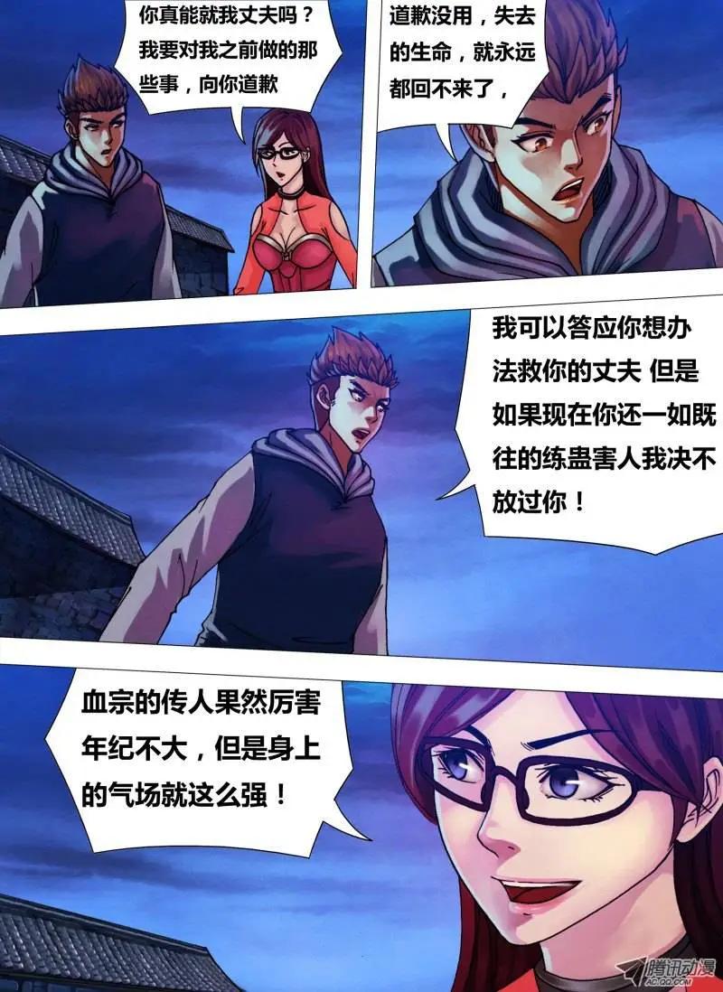 第36章 赦过宥罪5
