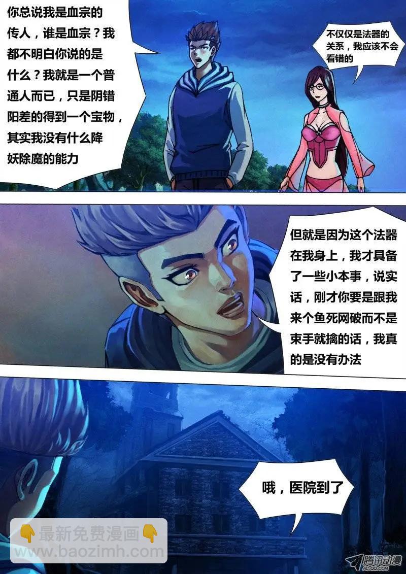 第36章 赦过宥罪6