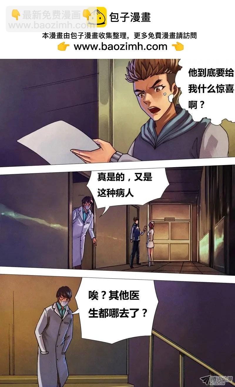 第37章 獐麇马鹿2