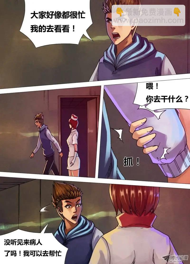 第37章 獐麇马鹿3