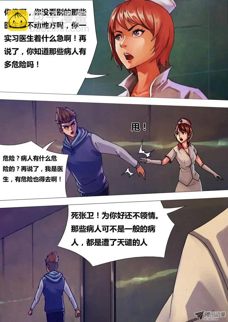 第37章 獐麇马鹿4