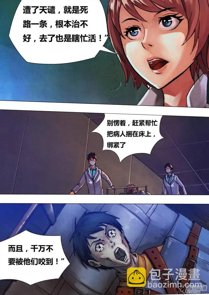 第37章 獐麇马鹿5