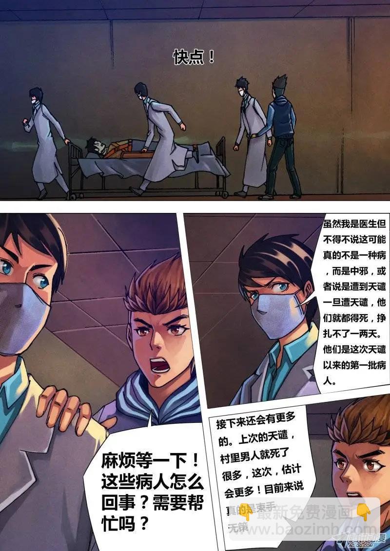 第37章 獐麇马鹿6