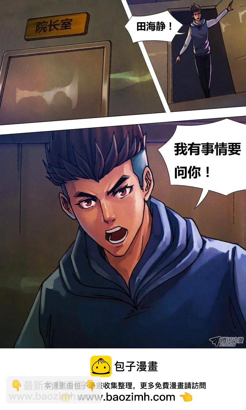 第37章 獐麇马鹿7