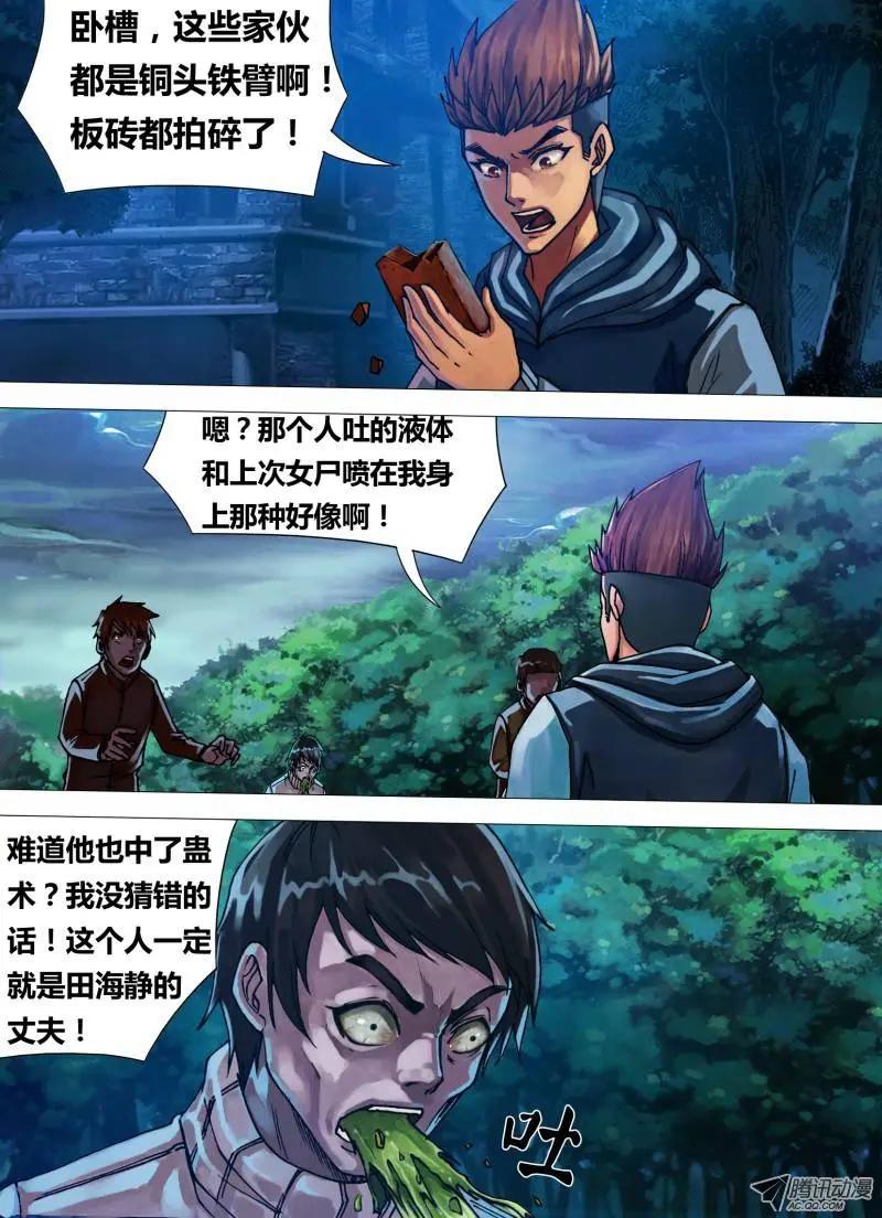 第40章 恩将仇报0