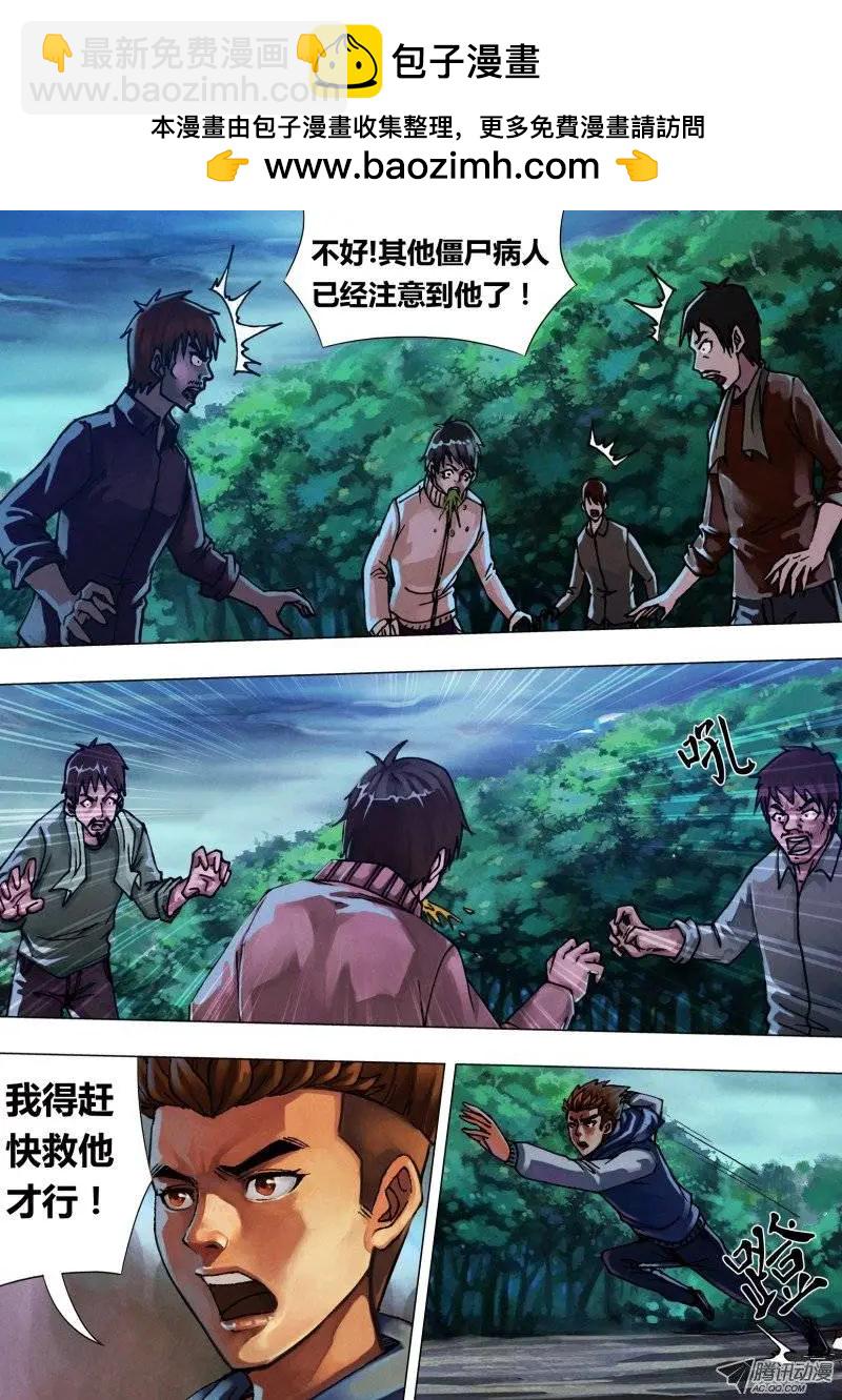 第40章 恩将仇报1