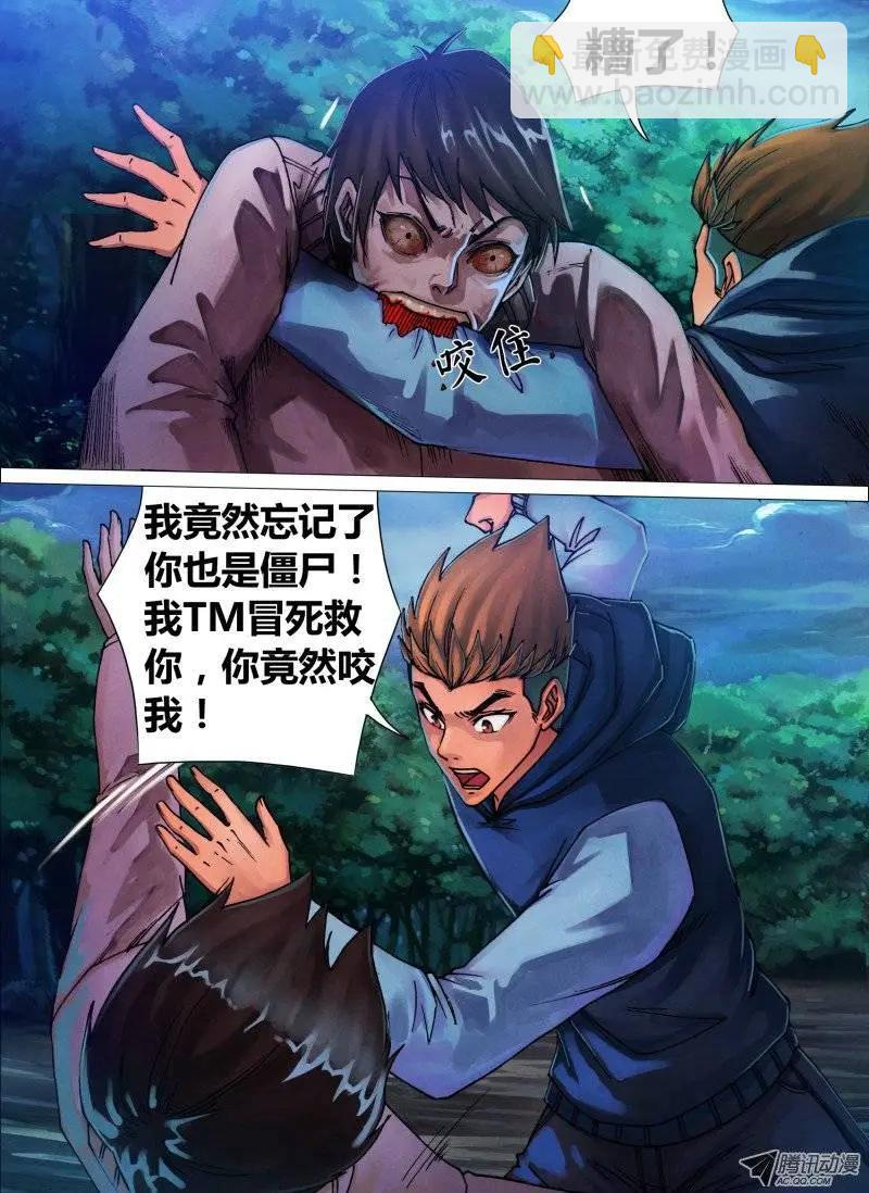 第40章 恩将仇报3