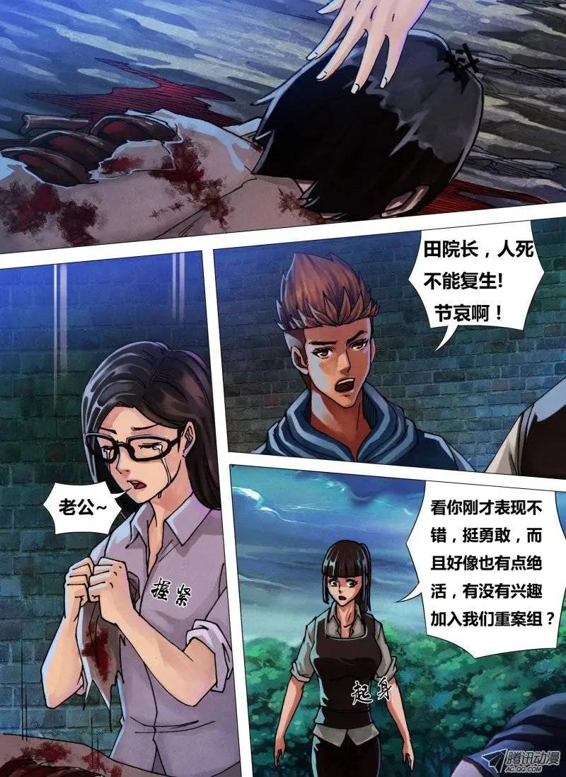 第43章 疑云满腹0