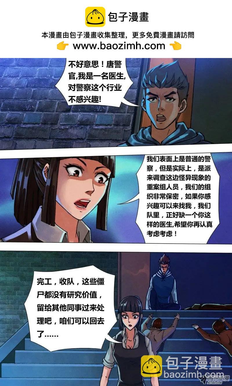 第43章 疑云满腹1