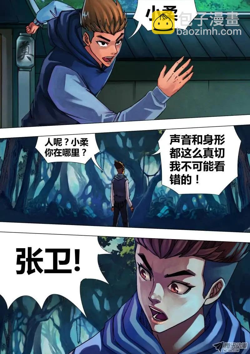 第45章 趁虚而入10