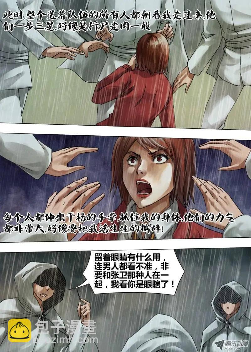 第52章 祖宗家法6