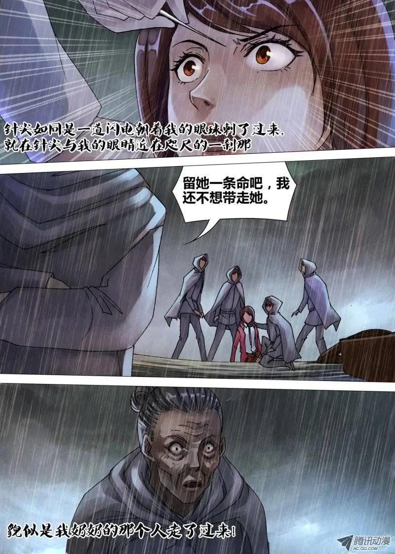 第52章 祖宗家法7