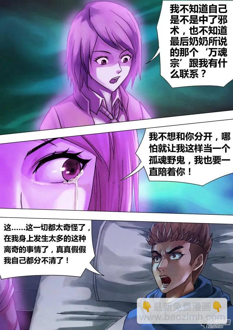 第52章 祖宗家法9