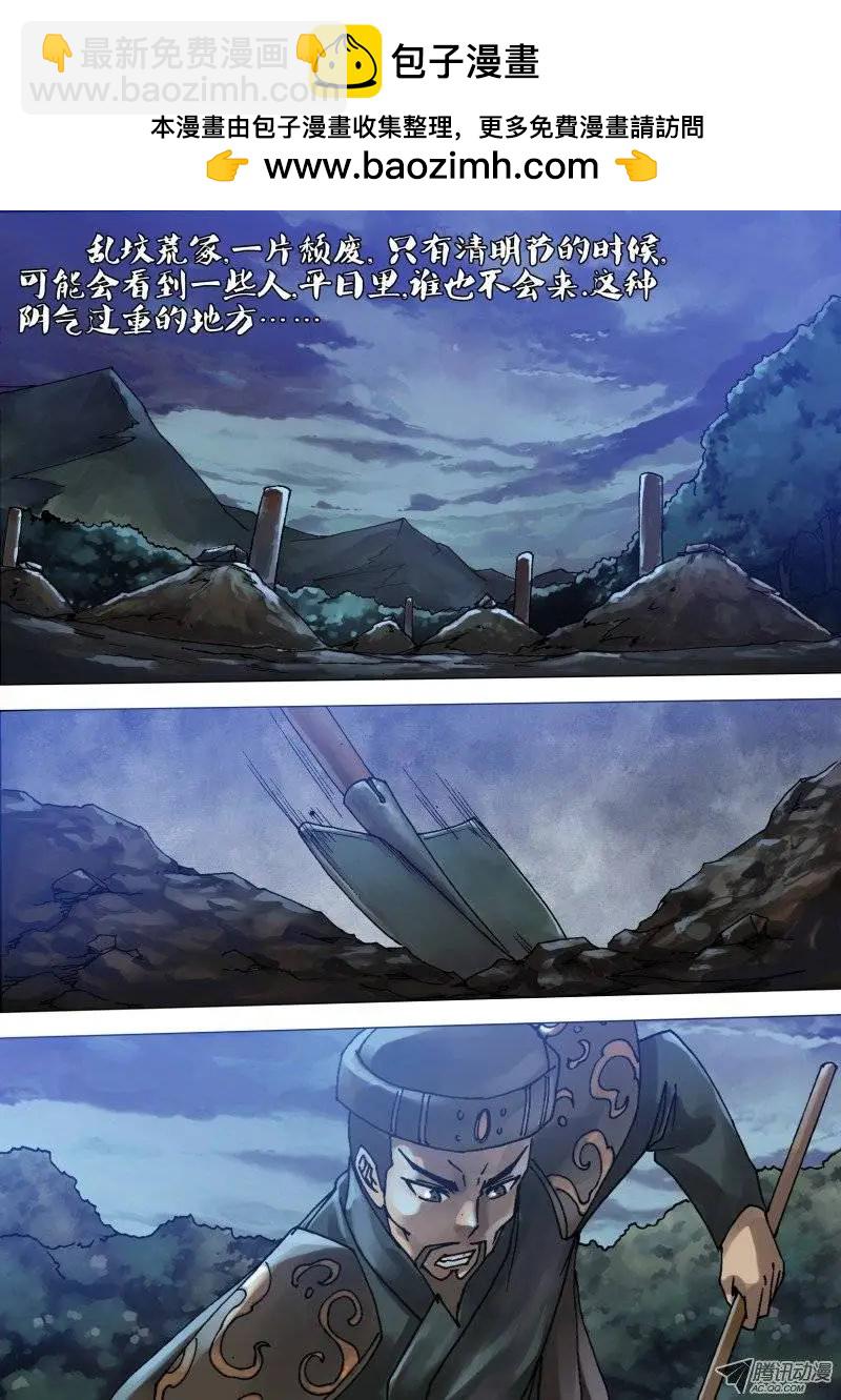 第56章 观衅伺隙1