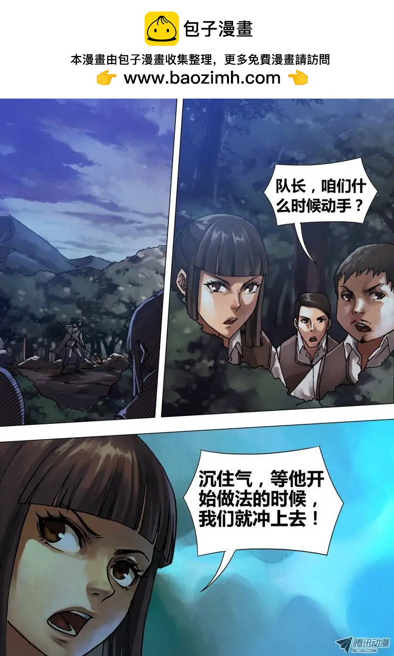 第56章 观衅伺隙2